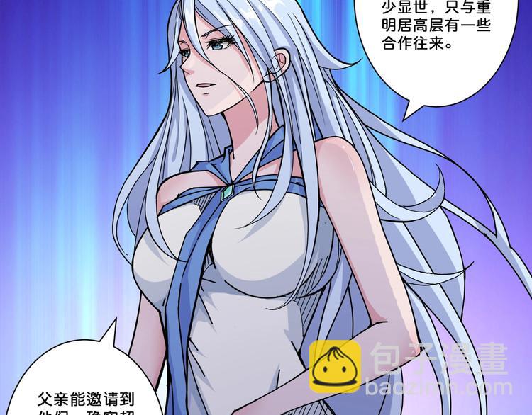 🍱噬神纪 第72话 礼尚往来 第33页