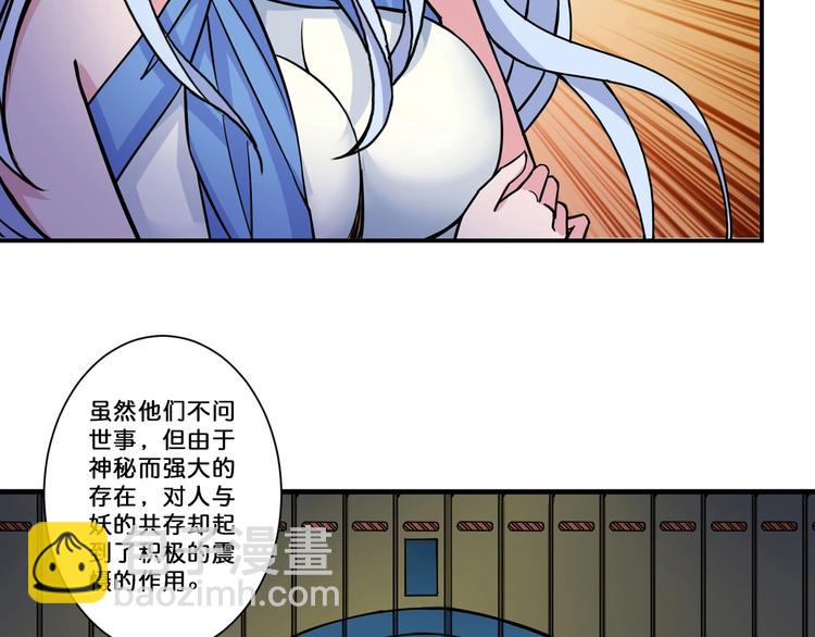 🍱噬神纪 第72话 礼尚往来 第38页