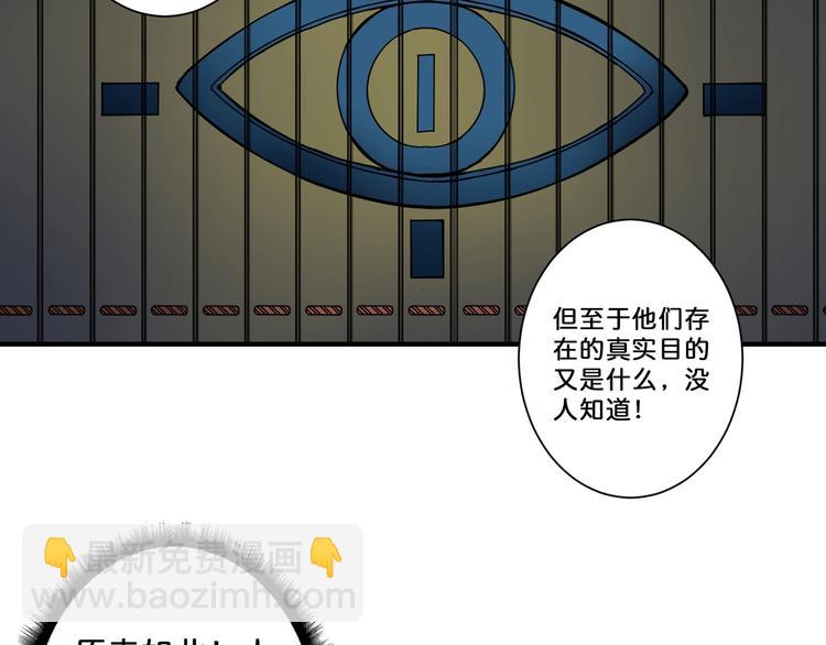 🍱噬神纪 第72话 礼尚往来 第39页