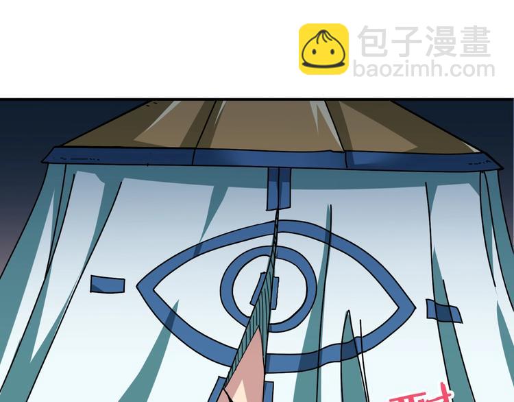 🍱噬神纪 第72话 礼尚往来 第4页