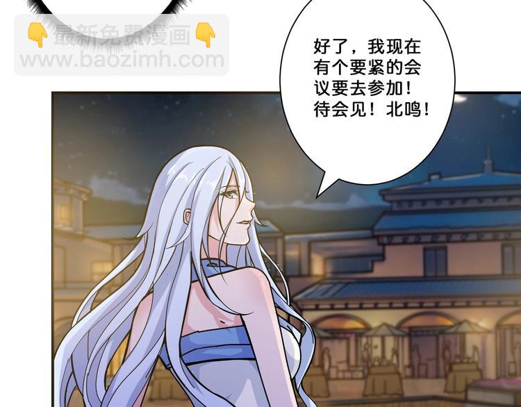 🍱噬神纪 第72话 礼尚往来 第43页