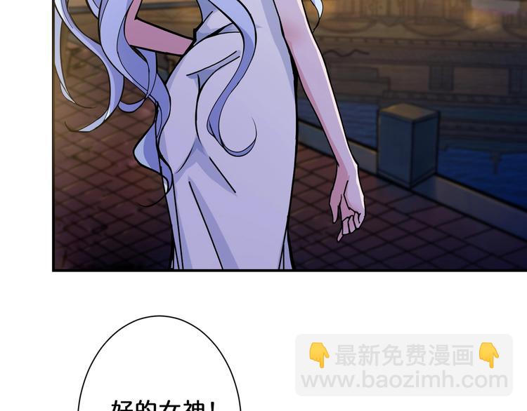 🍱噬神纪 第72话 礼尚往来 第44页