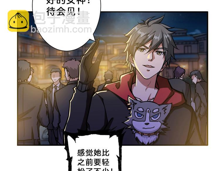 🍱噬神纪 第72话 礼尚往来 第45页