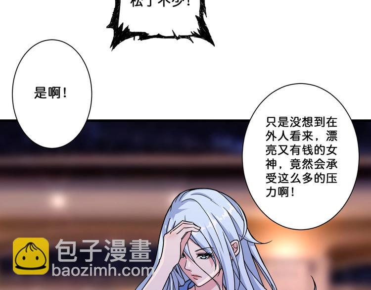 🍱噬神纪 第72话 礼尚往来 第46页