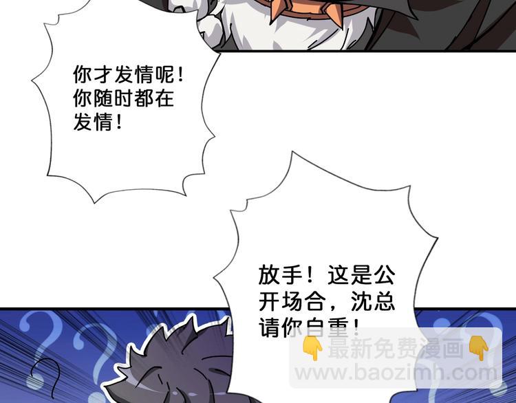 🍱噬神纪 第72话 礼尚往来 第49页