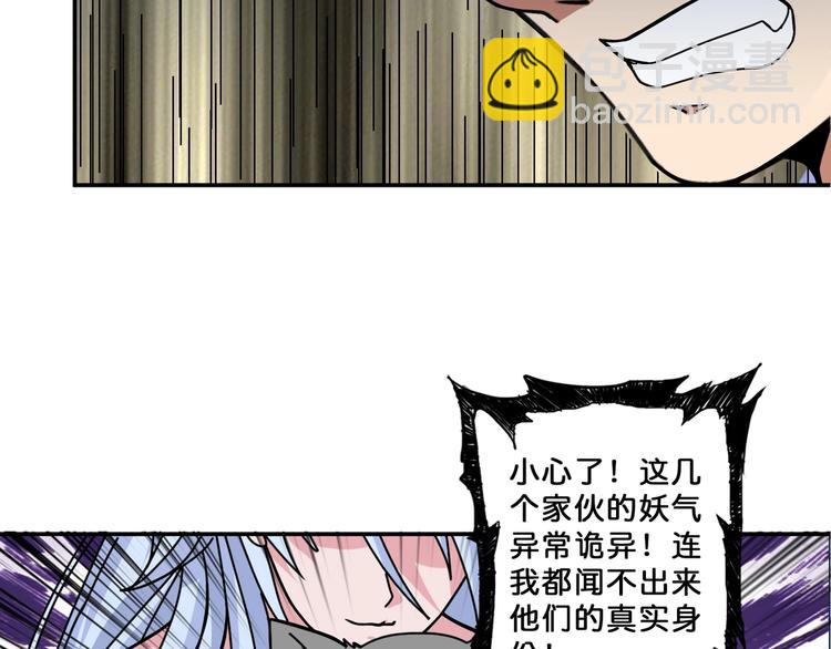 🍱噬神纪 第72话 礼尚往来 第6页