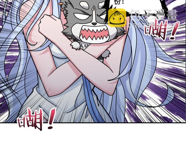 🍱噬神纪 第72话 礼尚往来 第7页
