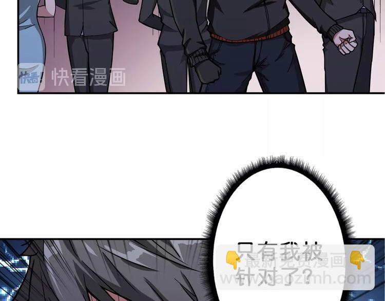 🍱噬神纪 第72话 礼尚往来 第9页