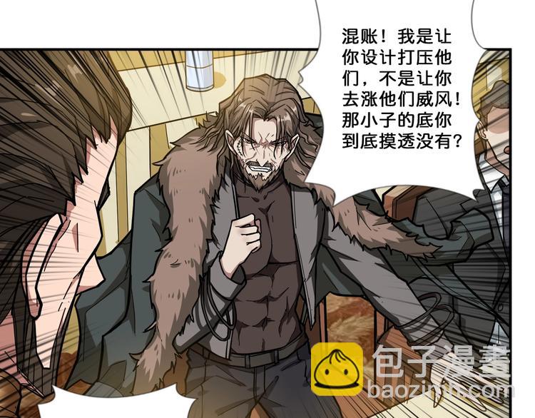 🍱噬神纪 第76话 美女姐姐的补偿 第10页