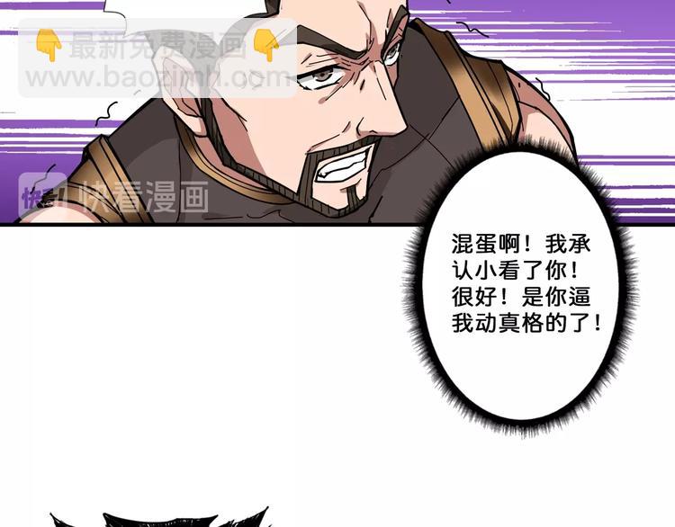 🍱噬神纪 第76话 美女姐姐的补偿 第12页
