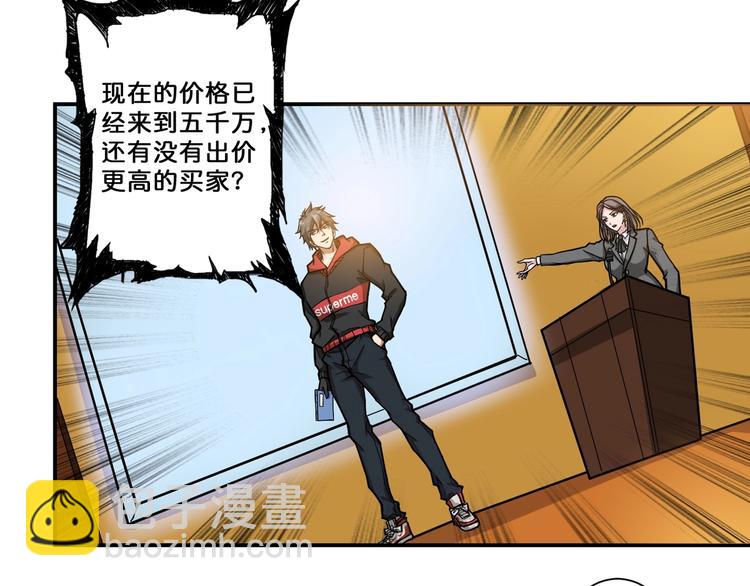 🍱噬神纪 第76话 美女姐姐的补偿 第13页