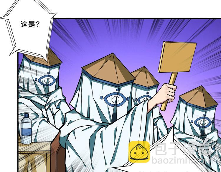 🍱噬神纪 第76话 美女姐姐的补偿 第15页