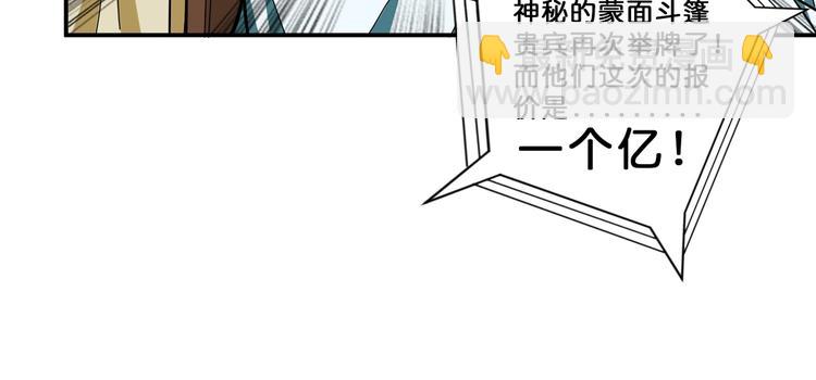 🍱噬神纪 第76话 美女姐姐的补偿 第16页