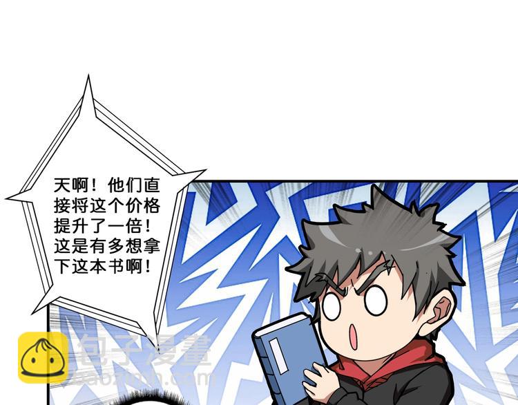 🍱噬神纪 第76话 美女姐姐的补偿 第17页
