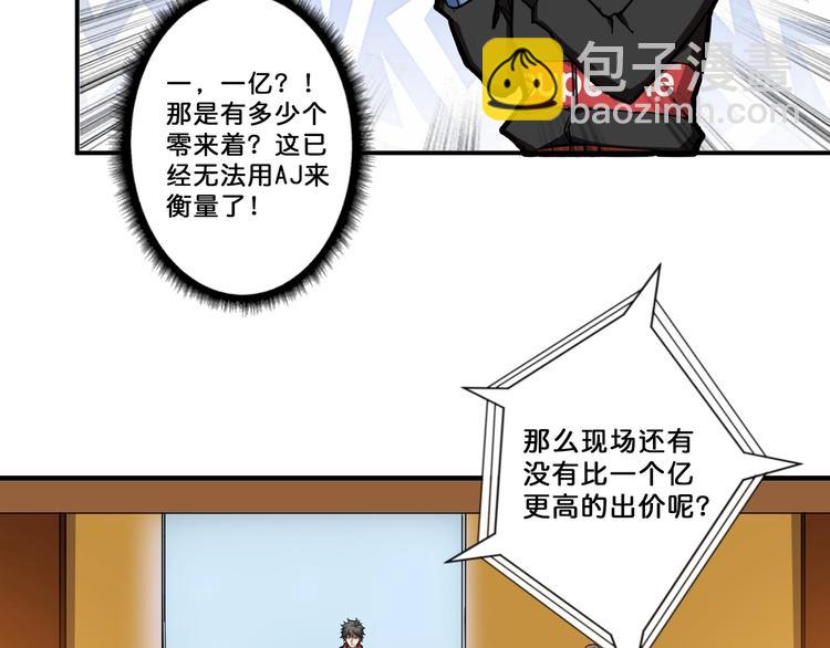 🍱噬神纪 第76话 美女姐姐的补偿 第18页