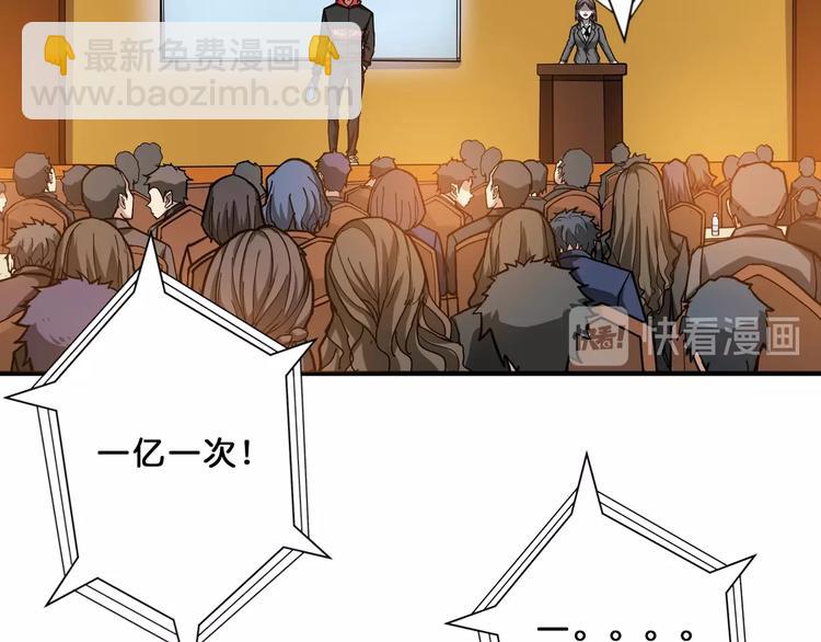 🍱噬神纪 第76话 美女姐姐的补偿 第19页