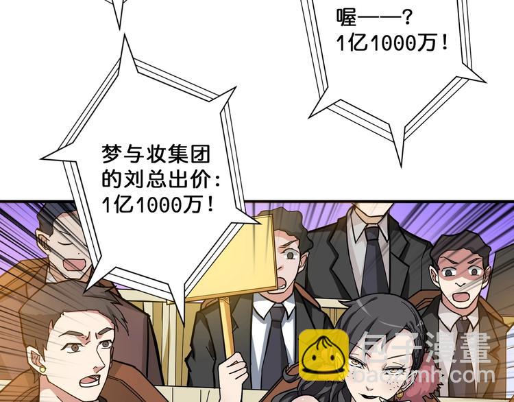 🍱噬神纪 第76话 美女姐姐的补偿 第20页