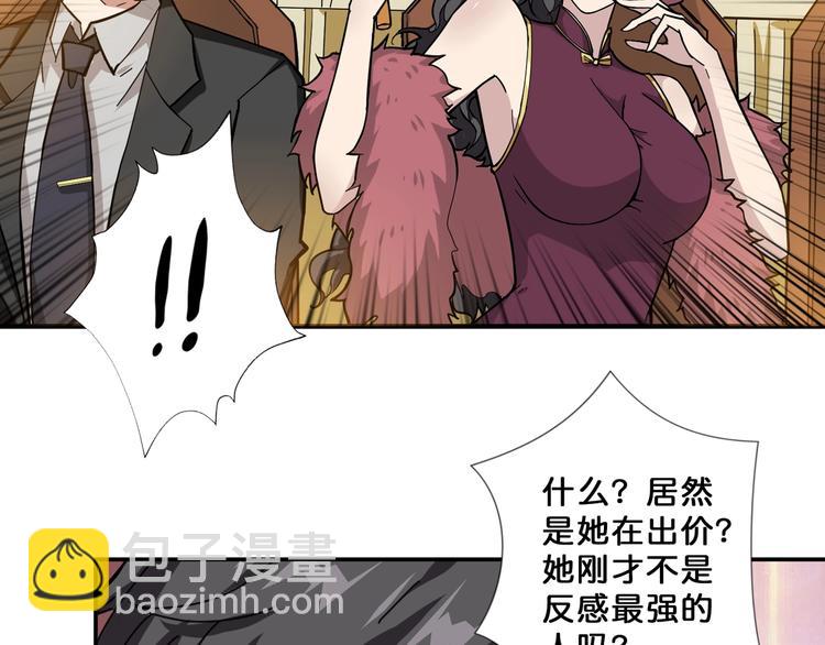 🍱噬神纪 第76话 美女姐姐的补偿 第21页