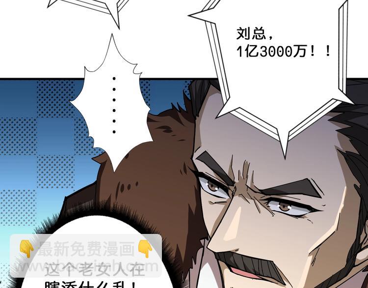 🍱噬神纪 第76话 美女姐姐的补偿 第25页