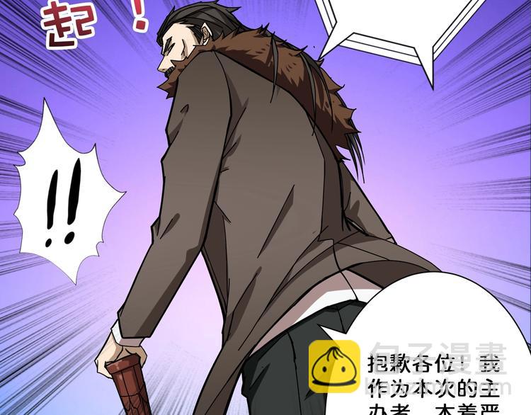 🍱噬神纪 第76话 美女姐姐的补偿 第27页