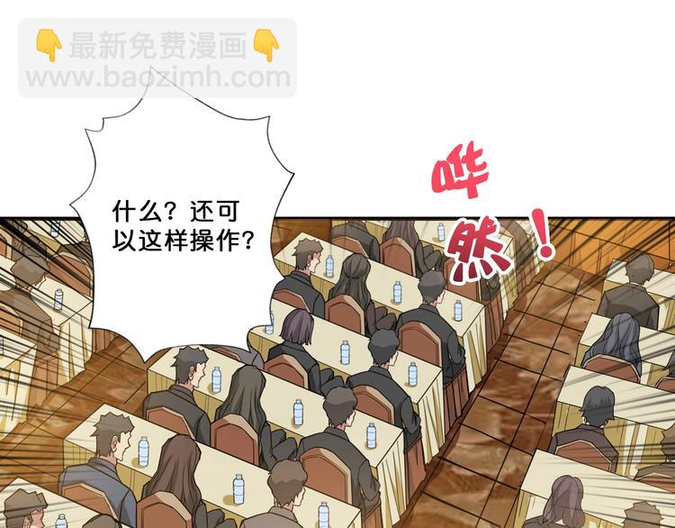 🍱噬神纪 第76话 美女姐姐的补偿 第31页