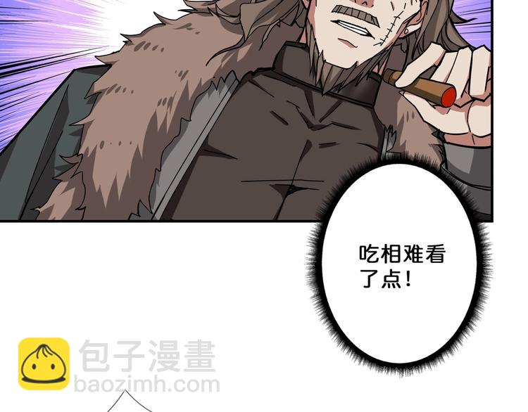 🍱噬神纪 第76话 美女姐姐的补偿 第33页