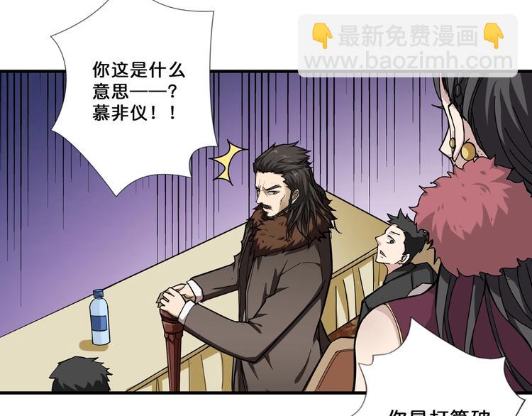 🍱噬神纪 第76话 美女姐姐的补偿 第34页