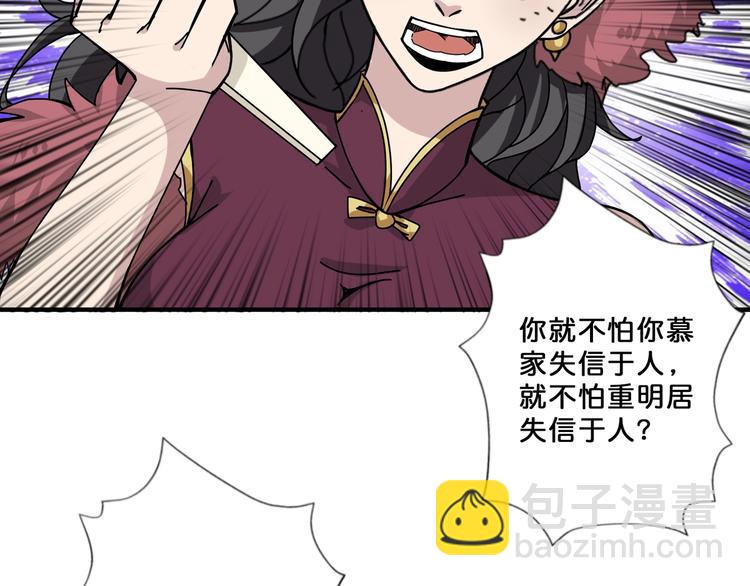 🍱噬神纪 第76话 美女姐姐的补偿 第36页