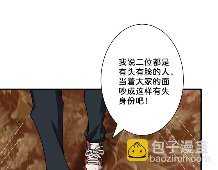 🍱噬神纪 第76话 美女姐姐的补偿 第38页