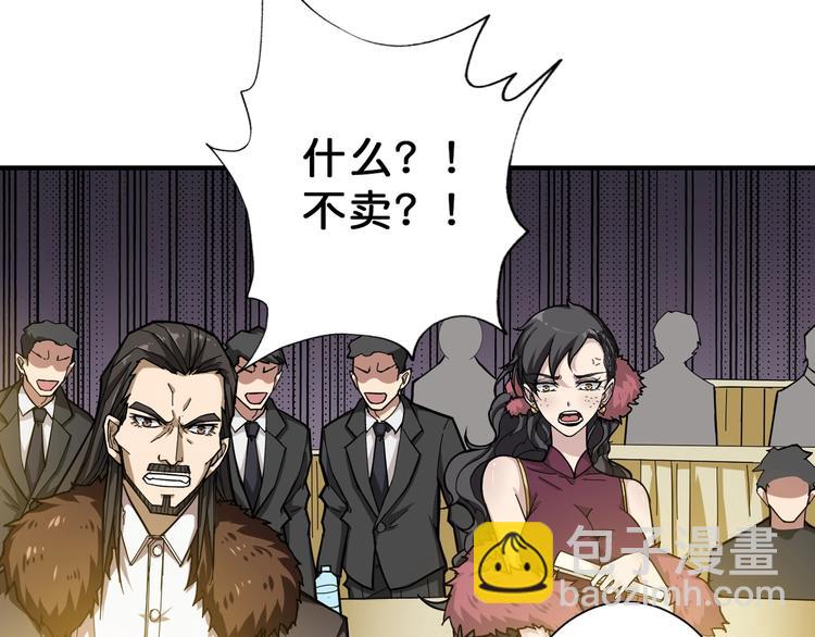 🍱噬神纪 第76话 美女姐姐的补偿 第41页