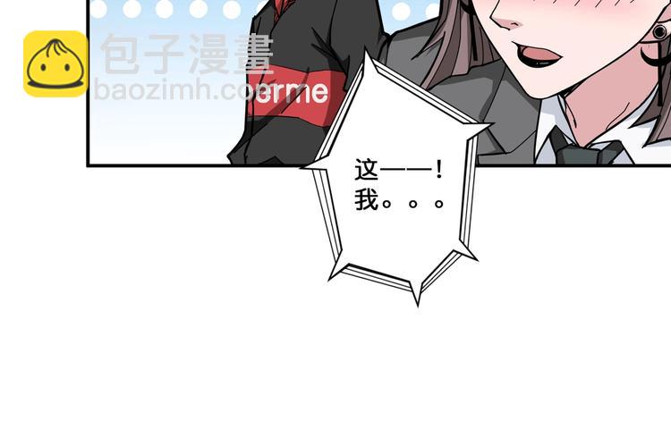 🍱噬神纪 第76话 美女姐姐的补偿 第43页