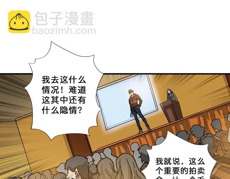 🍱噬神纪 第76话 美女姐姐的补偿 第44页