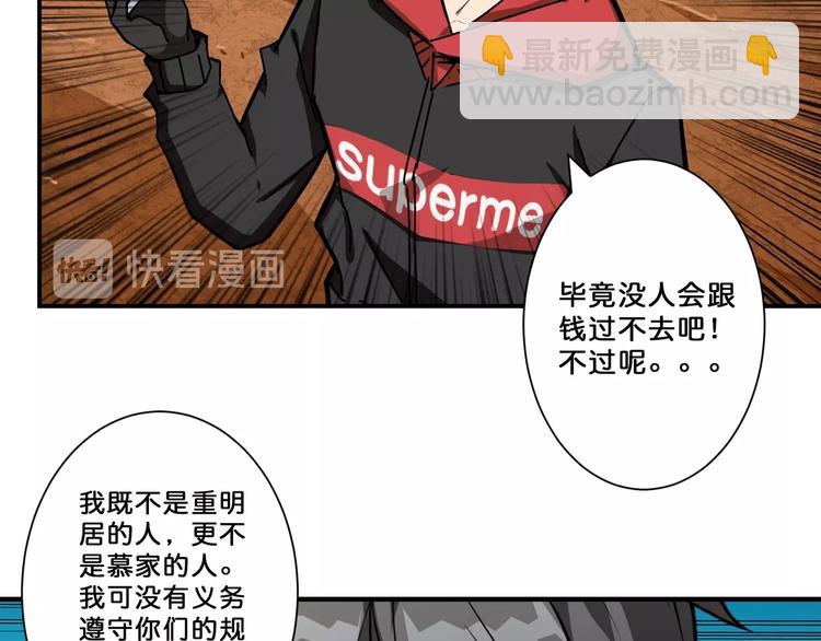 🍱噬神纪 第76话 美女姐姐的补偿 第46页