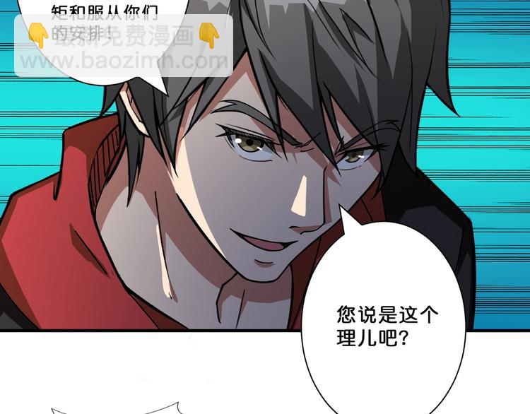 🍱噬神纪 第76话 美女姐姐的补偿 第47页