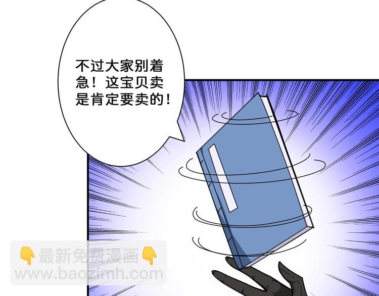🍱噬神纪 第76话 美女姐姐的补偿 第49页