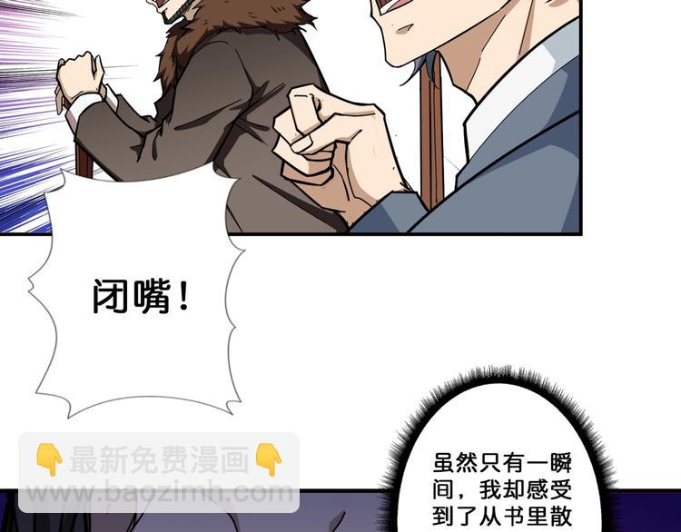 🍱噬神纪 第76话 美女姐姐的补偿 第8页