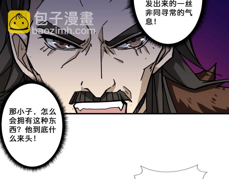 🍱噬神纪 第76话 美女姐姐的补偿 第9页