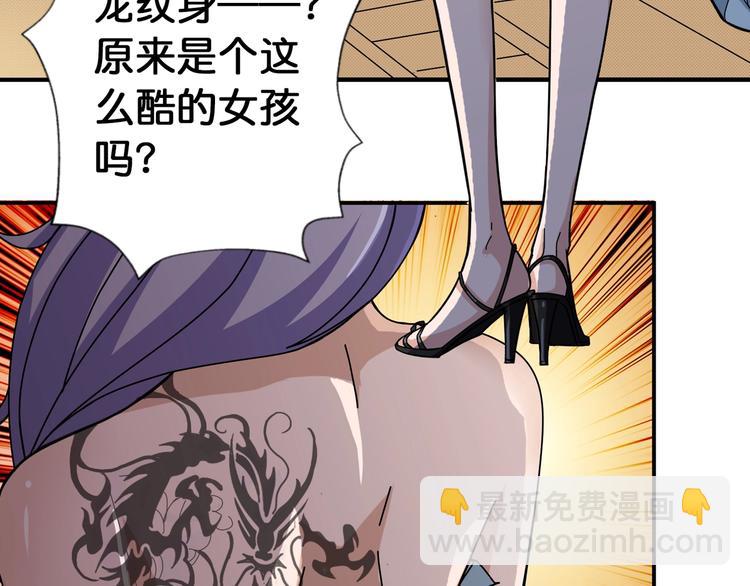 🍱噬神纪 第78话 龙纹身女孩 第10页