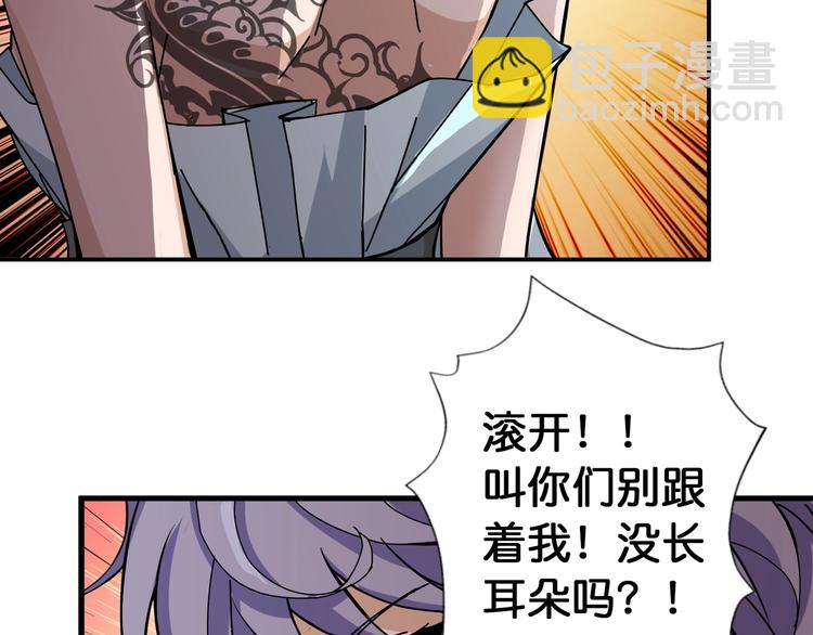 🍱噬神纪 第78话 龙纹身女孩 第11页