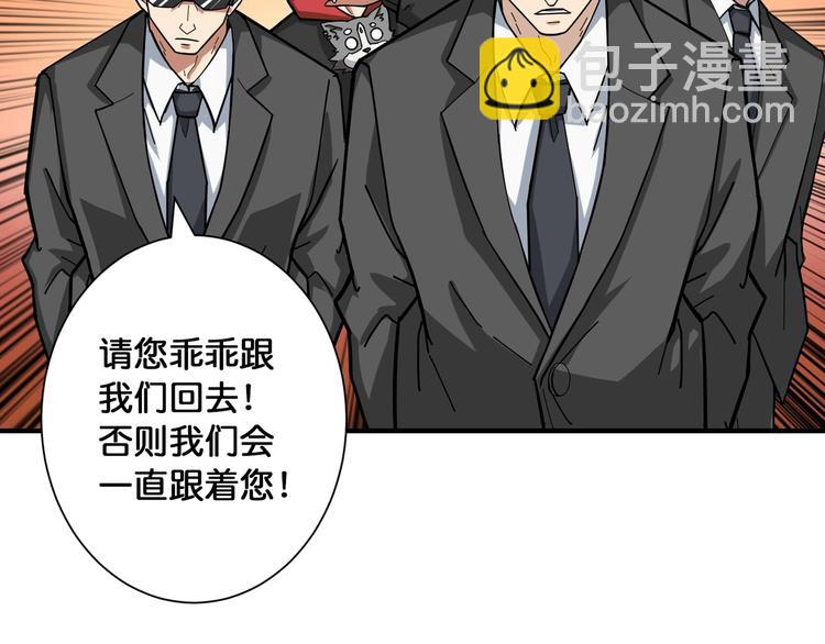 🍱噬神纪 第78话 龙纹身女孩 第15页