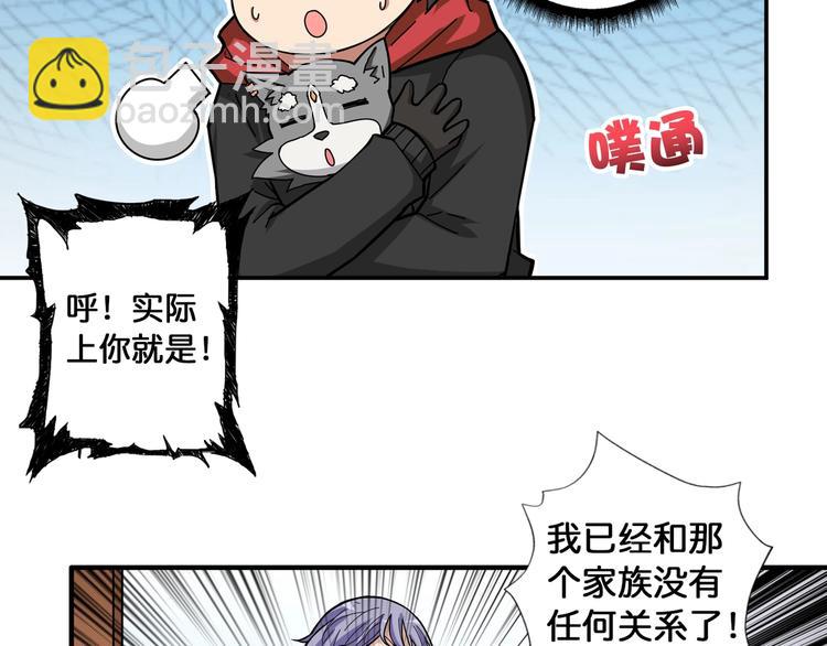 🍱噬神纪 第78话 龙纹身女孩 第18页