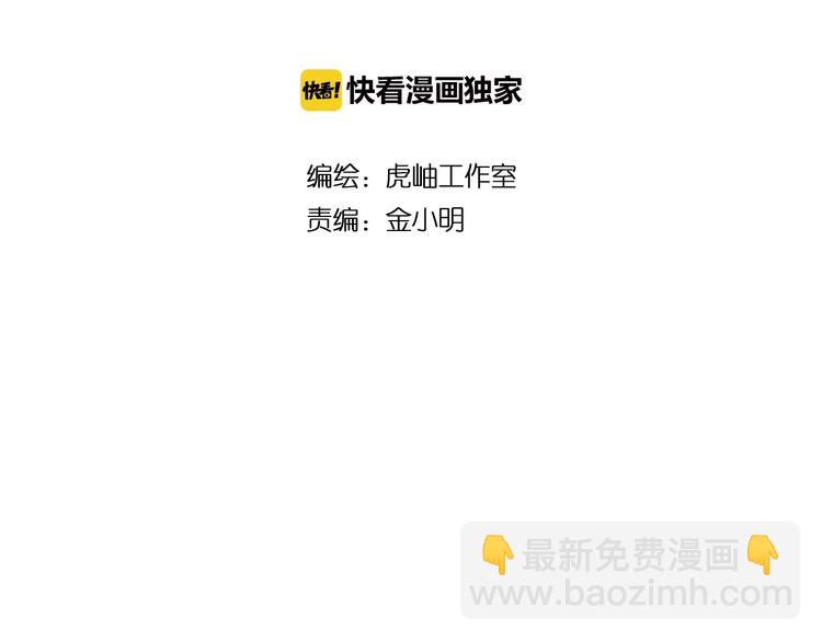 🍱噬神纪 第78话 龙纹身女孩 第2页
