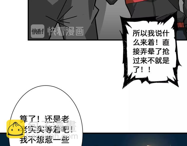 🍱噬神纪 第78话 龙纹身女孩 第22页