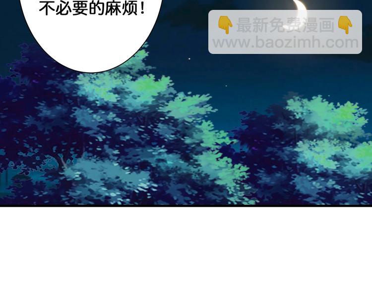 🍱噬神纪 第78话 龙纹身女孩 第23页