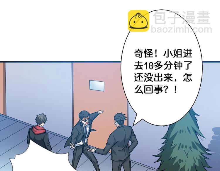 🍱噬神纪 第78话 龙纹身女孩 第24页