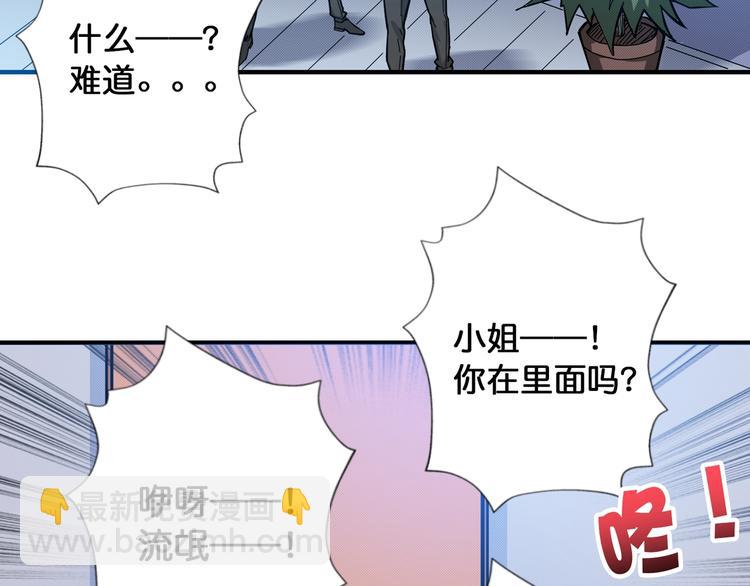 🍱噬神纪 第78话 龙纹身女孩 第25页