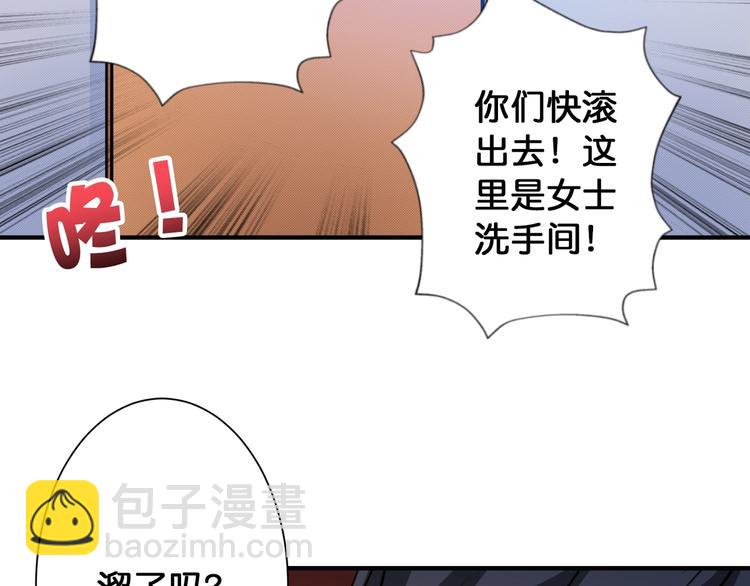🍱噬神纪 第78话 龙纹身女孩 第26页