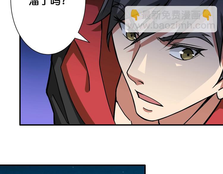 🍱噬神纪 第78话 龙纹身女孩 第27页