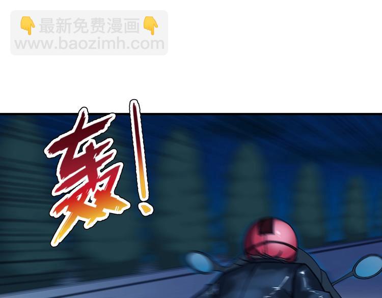 🍱噬神纪 第78话 龙纹身女孩 第32页