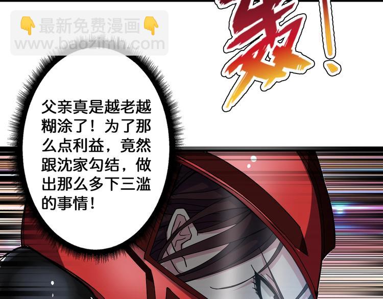 🍱噬神纪 第78话 龙纹身女孩 第34页